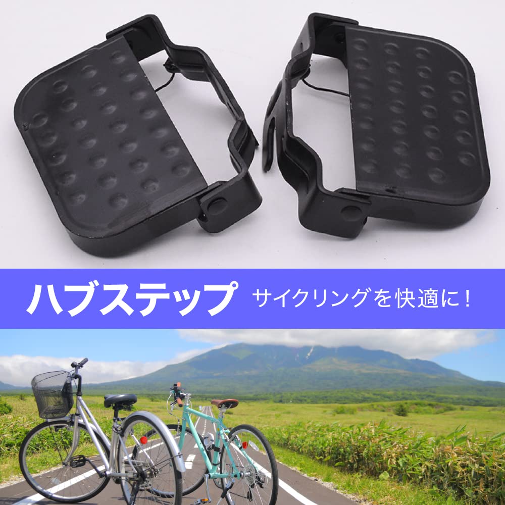 2パック(2本) ハブステップ(ディレイラガード/ガードナット) シルバー Amazon | AllBright ハブステップ 自転車用 二人乗り 足置き